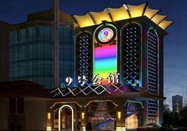 新民好玩开放荤素KTV推荐-九号公馆KTV消费价格口碑点评