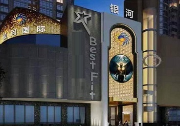 新民KTV荤台花场公主服务好-银河国际KTV花场消费点评